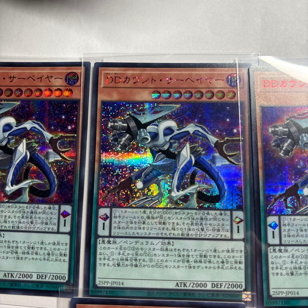 ＤＤカウントサーベイヤー　赤シク３枚 ＤＤスケールサーベイヤー　赤シク１枚