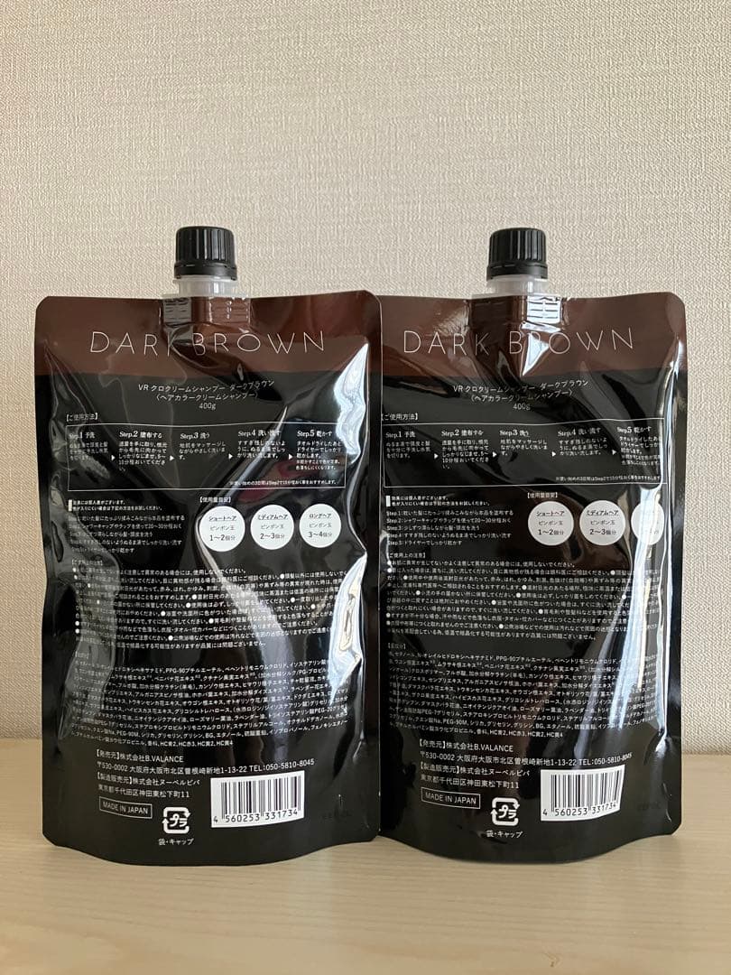 バランローズkuroクリームシャンプー ダークブラウン 2個セット - メルカリ