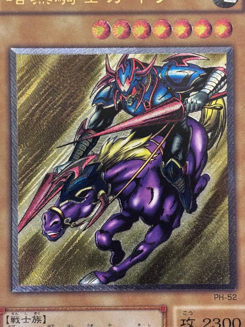 デ*ラ様 極美品　暗黒騎士ガイア　レリーフ　遊戯王