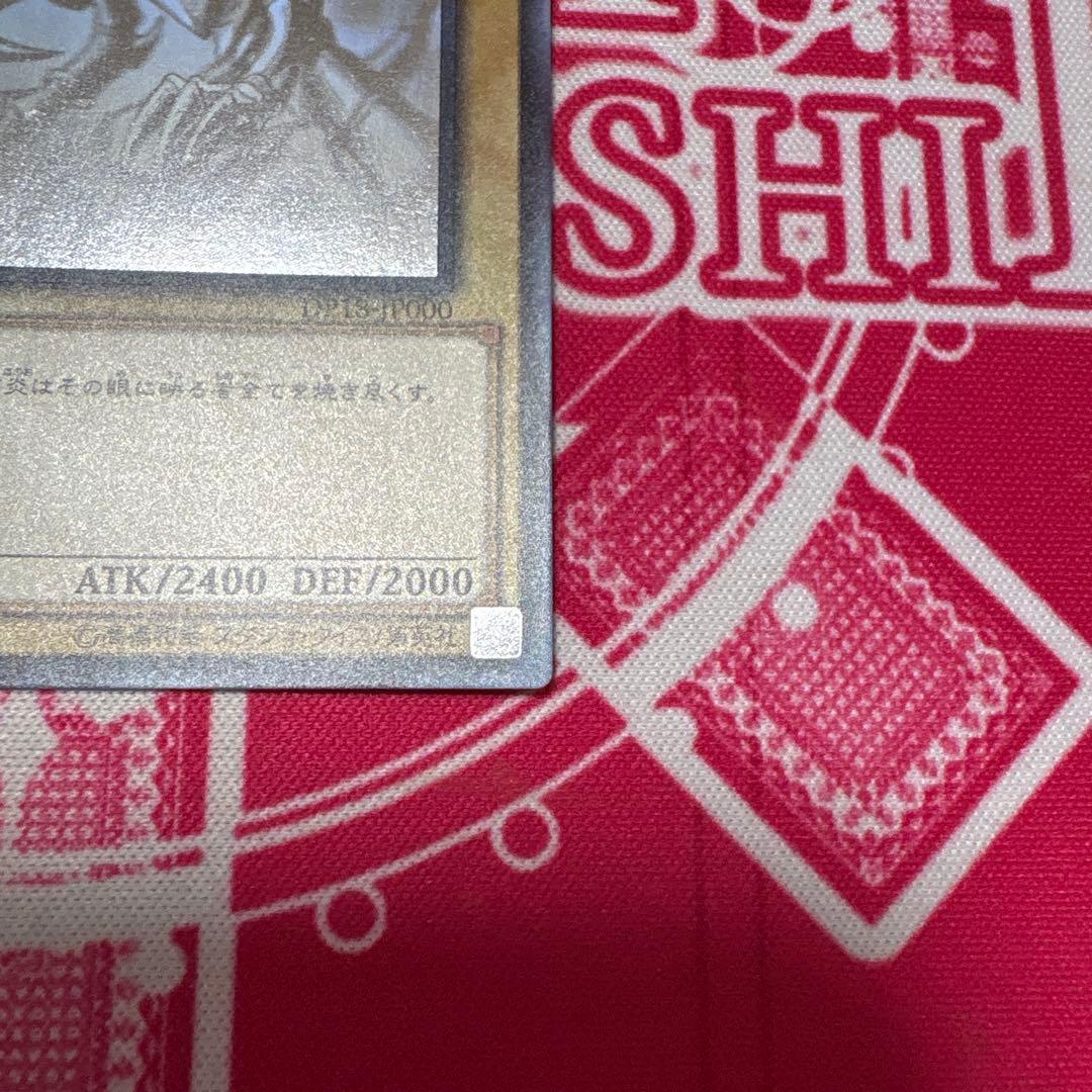 遊戯王 真紅眼の黒竜 DP18 ホログラフィックレア