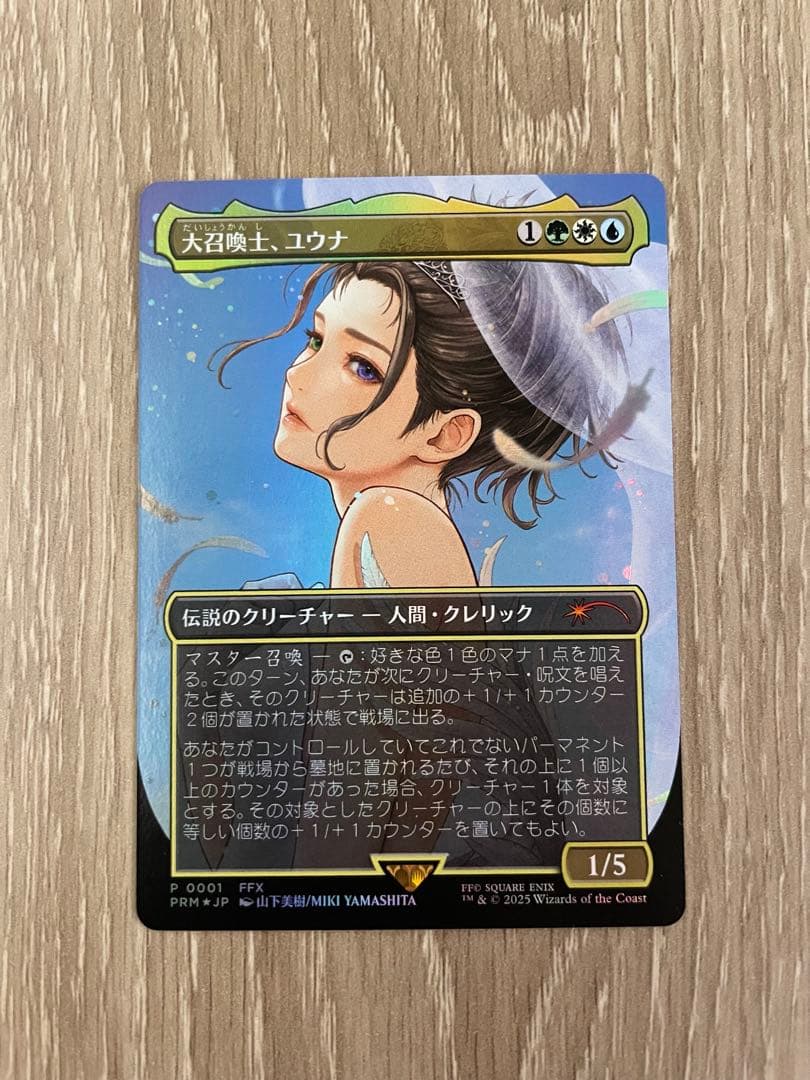大召喚士、ユウナ 日本語版 プロモfoil ② - メルカリ