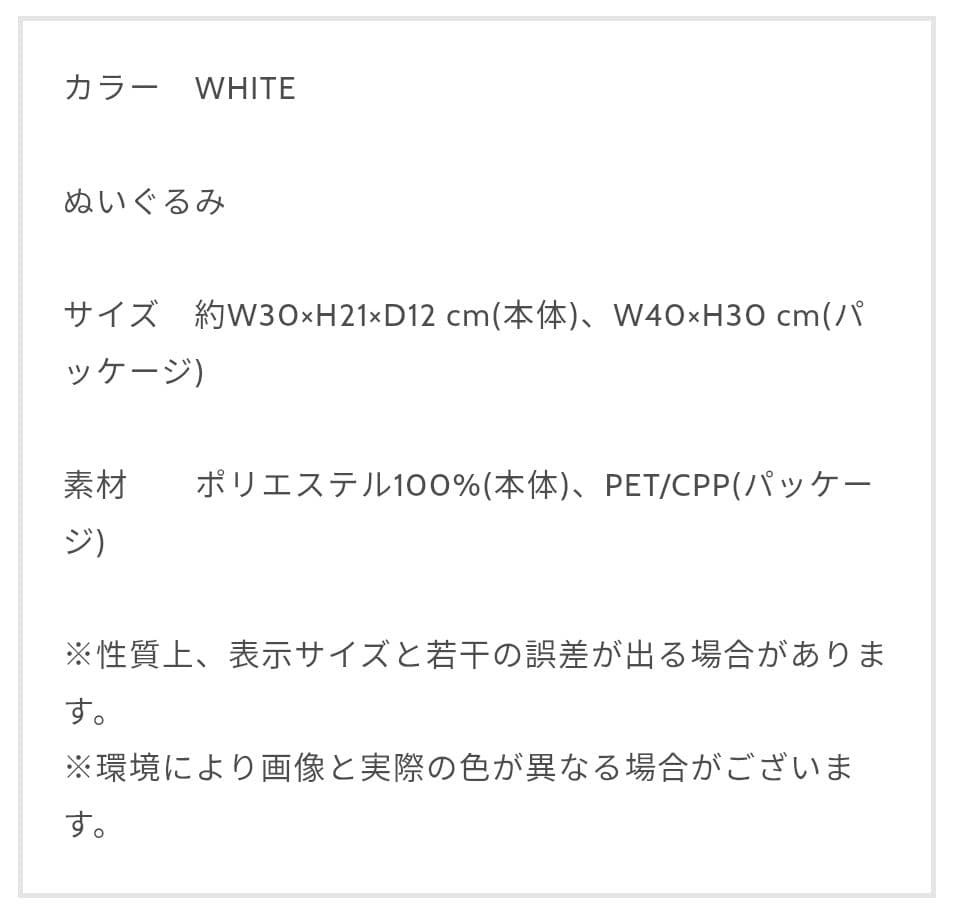 米津玄師　2020 HYPE　リイシューねこちゃん　ぬいぐるみ　WHITE 白