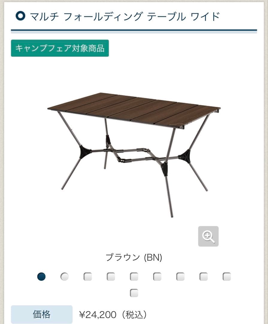 モンベルマルチフォールディングテーブルワイド+ボードセット 3段階の調整が可能！モンベルの「マルチフォールディングテーブル