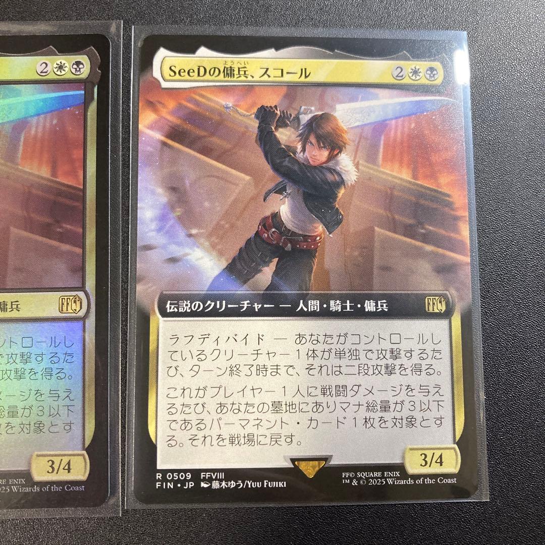 MTG FF SEEDの傭兵、スコール 2枚 foil FFVIII R0243 - メルカリ