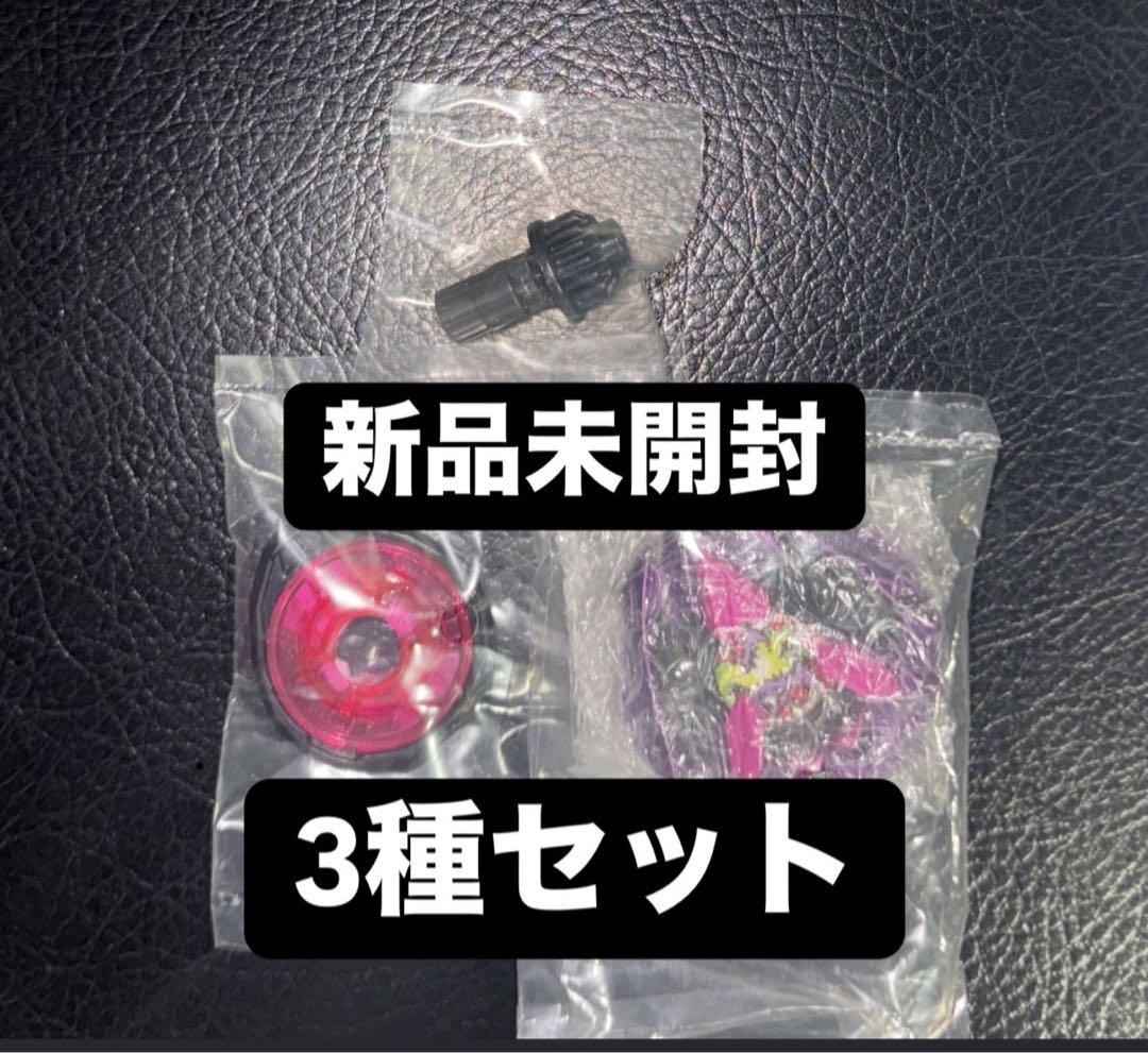 ベイブレードX カラーチョイスブースター ドランバスター1-60A 全種類セット