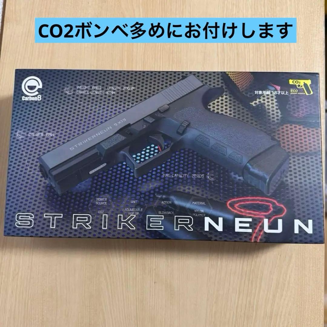 Carbon8 カーボネイト ストライカー9 CO2 CARBON8 カーボネイト STRIKER-9 CO2 ブローバック ブラック