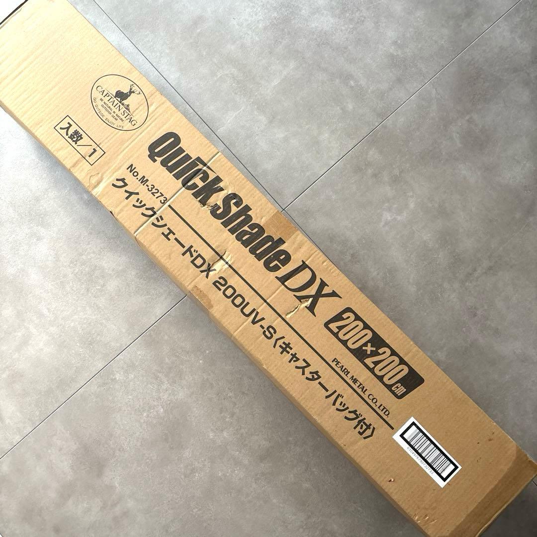 【新品】《未開封》クイック シェード DX 200 UV-S