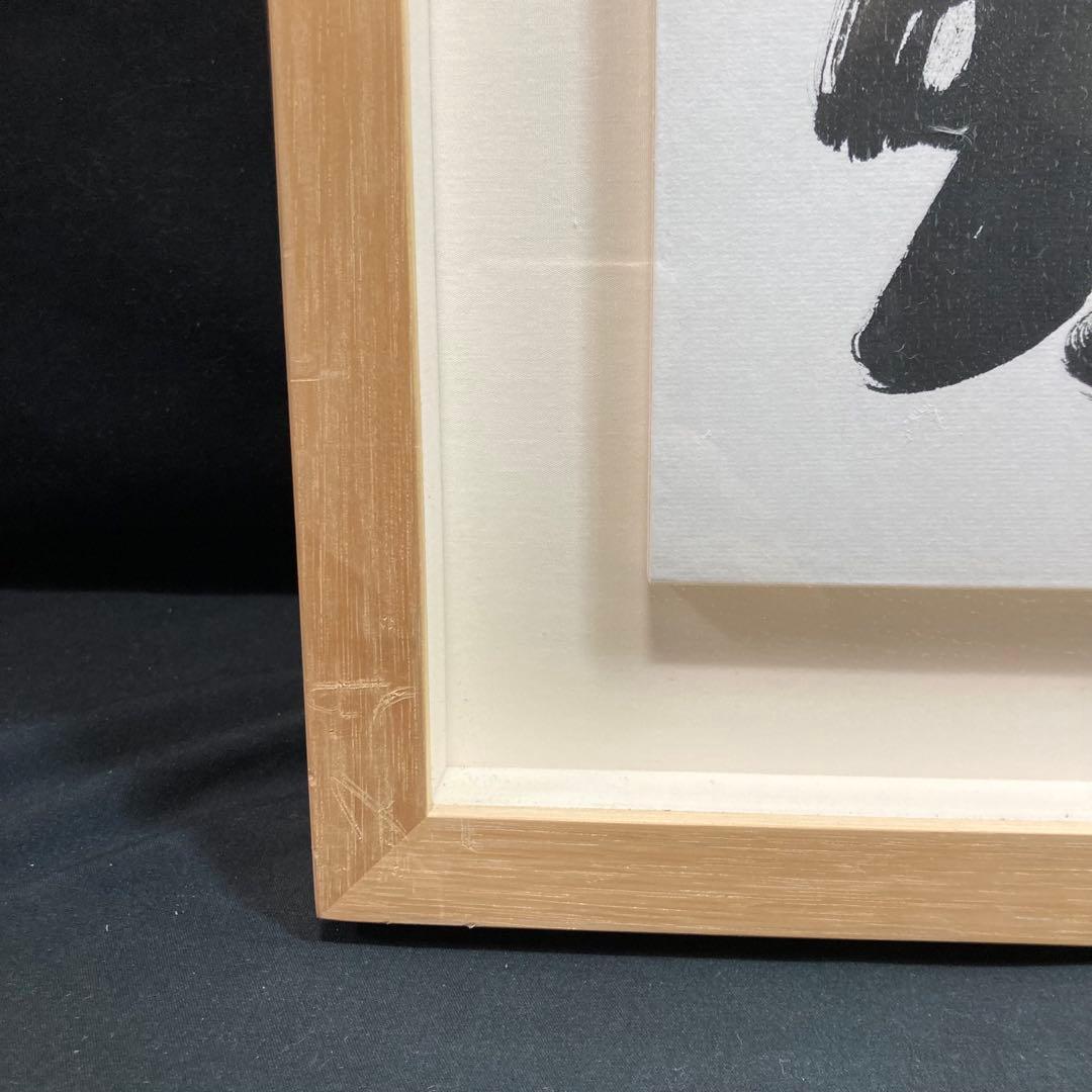 《岡本光平書》『萬里一條鐡 』平成26年6月吉日 現代書道家 額装品