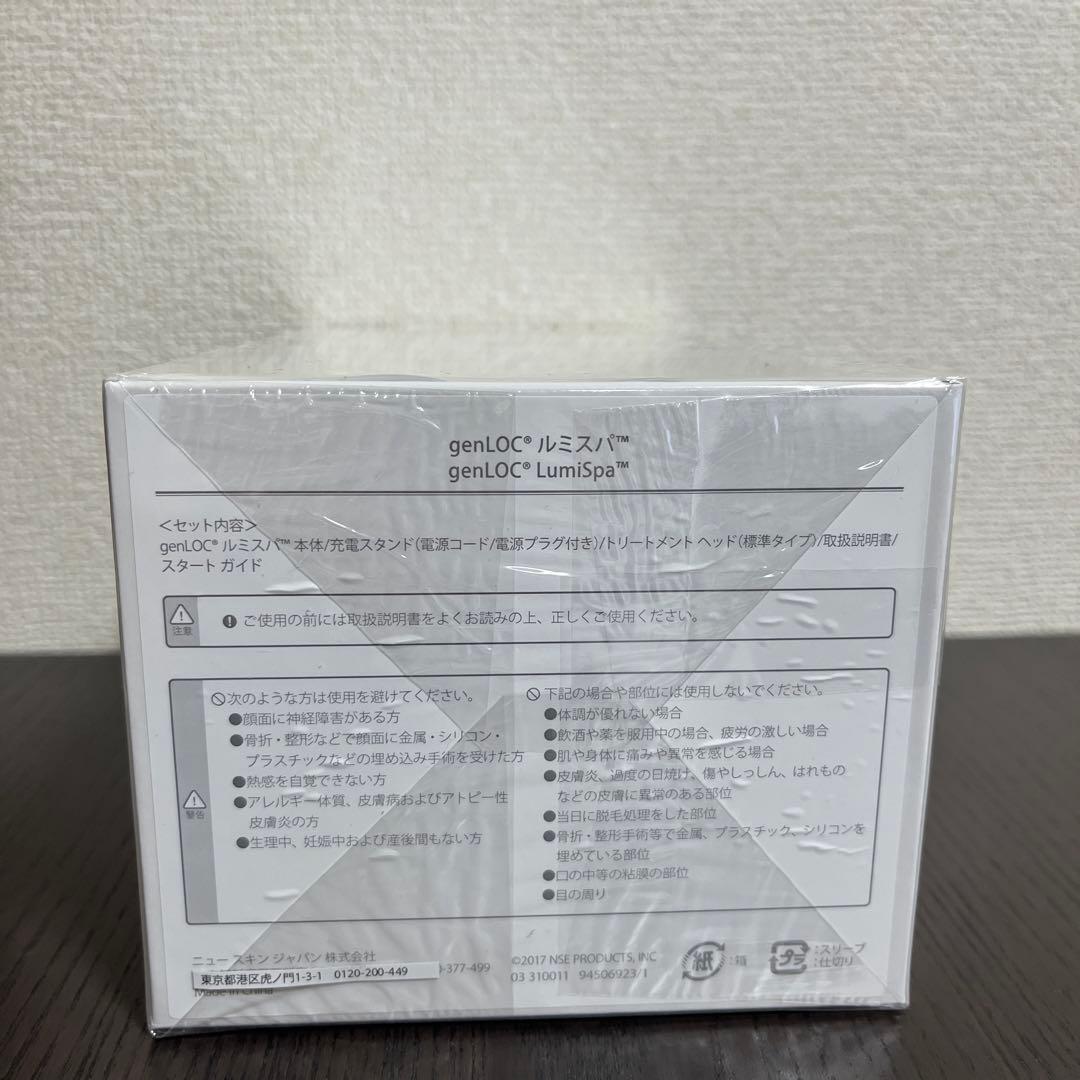 《3》genLOC LumiSpa 美顔器 ホワイト