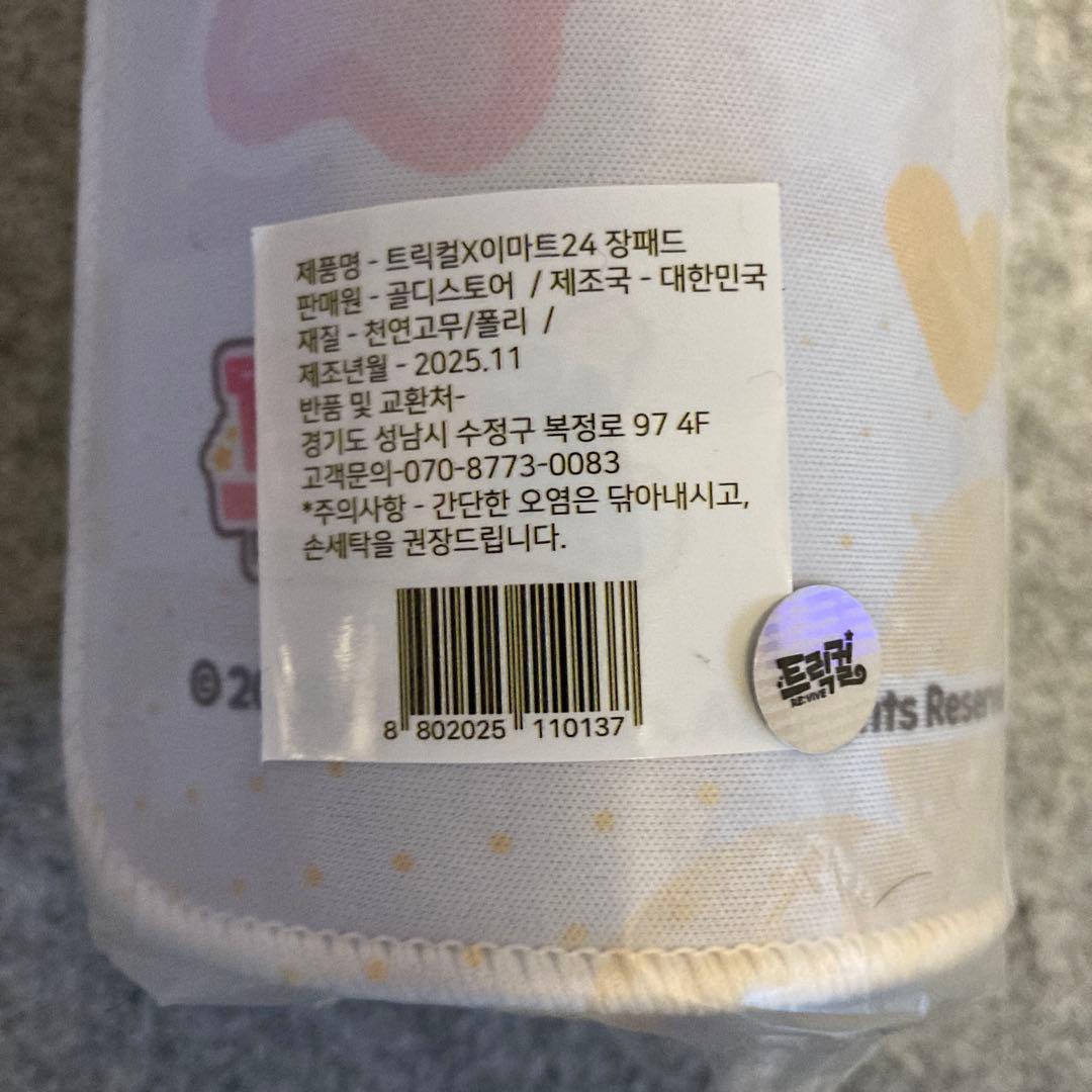 ろ*る様 トリッカル プレイマット ラバーマット デスクマット マウスパッド