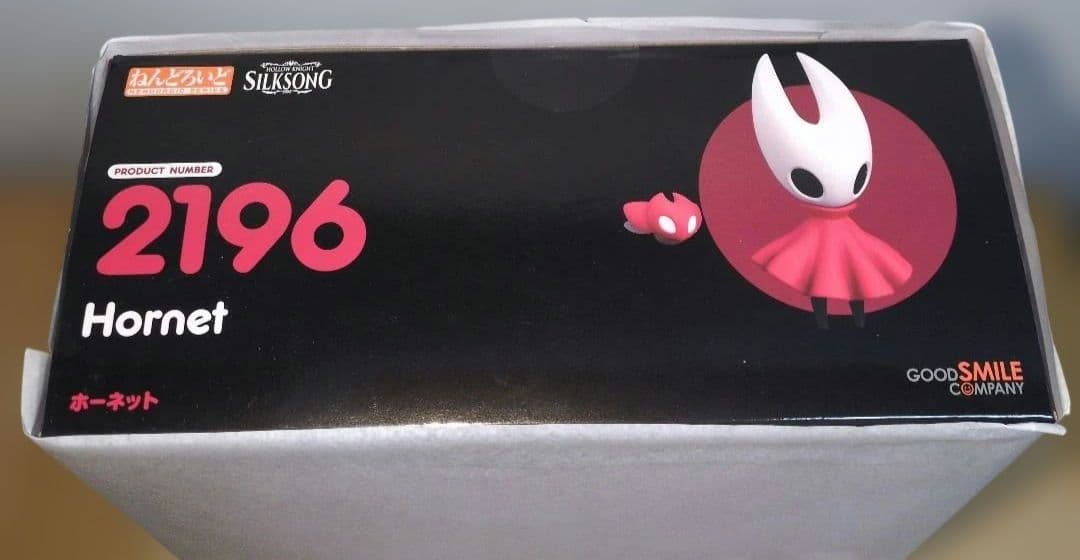 ねんどろいど ホロウナイト シルクソング ホーネット　新品未開封