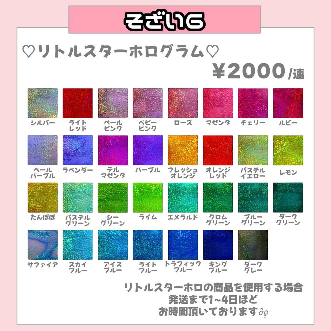Sachi様 うちわ文字 連結文字 応援ボード オーダー うちわ屋さん