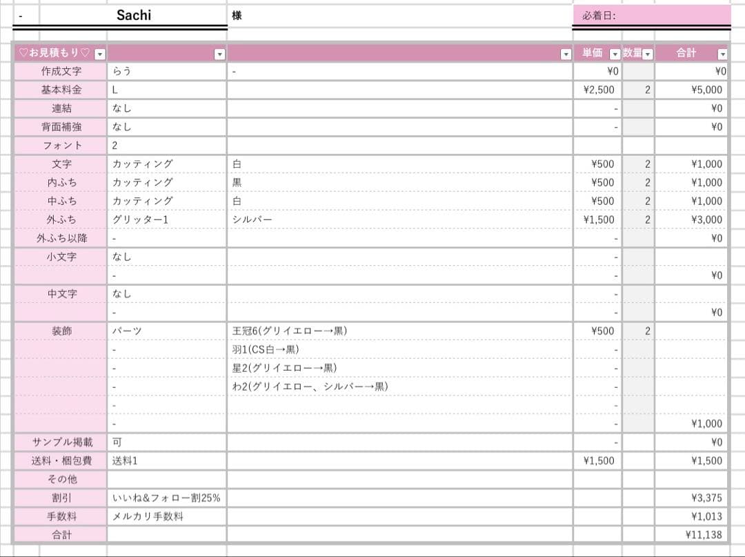 Sachi様 うちわ文字 連結文字 応援ボード オーダー うちわ屋さん