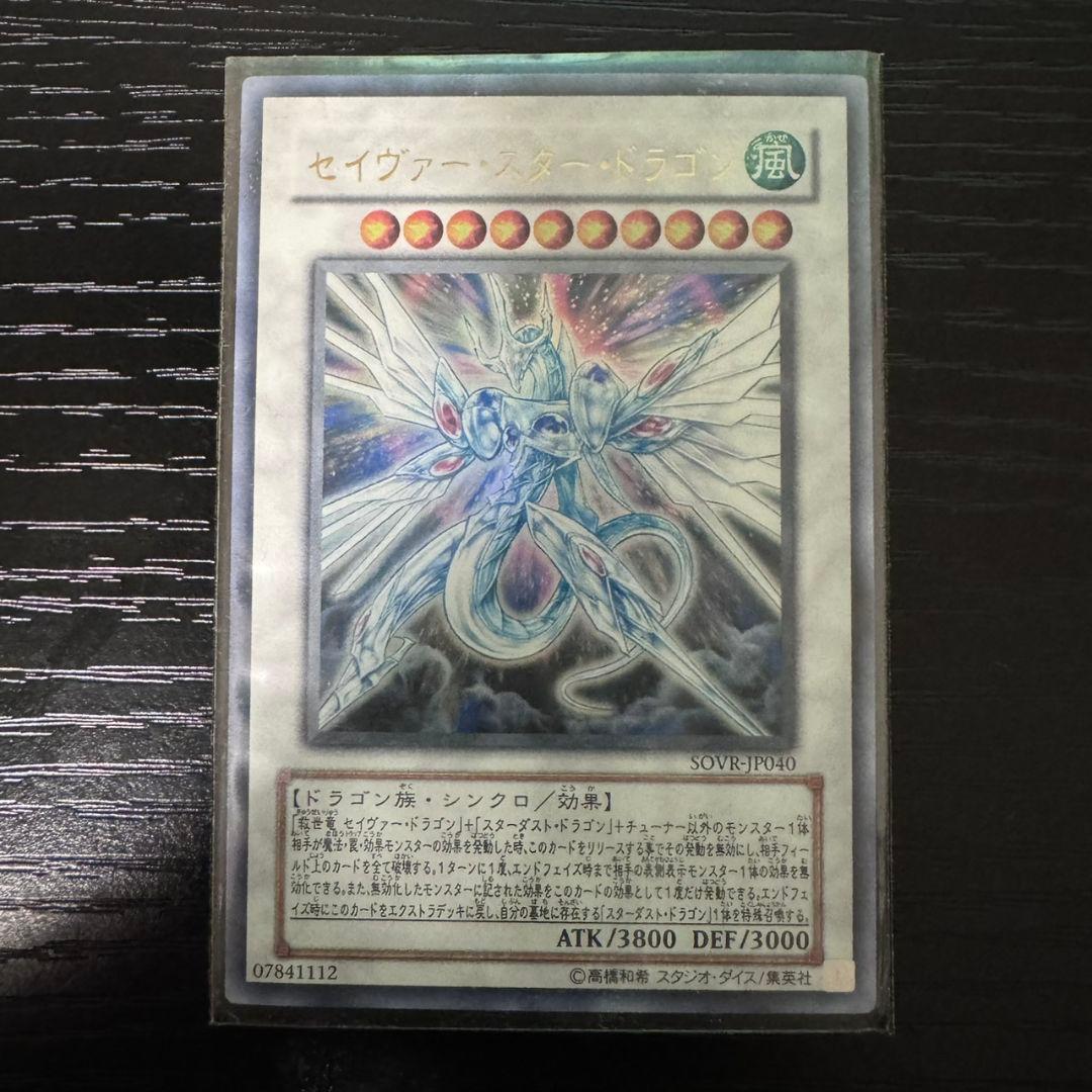 地霊神 Wiraqocha Rasca & セイヴァースター・ドラゴン セット