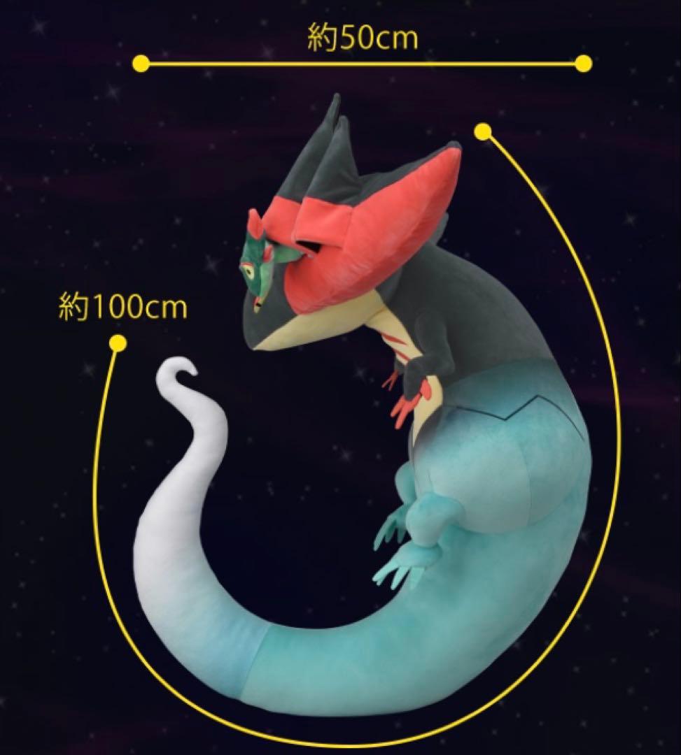 ⭐️タグ付き美品⭐️ ドでか！ドラパルト ポケモン ぬいぐるみ タカラトミー