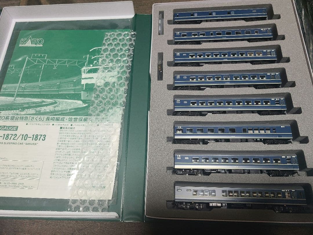 KATO 10-1872 10-1873 寝台特急 さくら 長崎 佐世保 セット