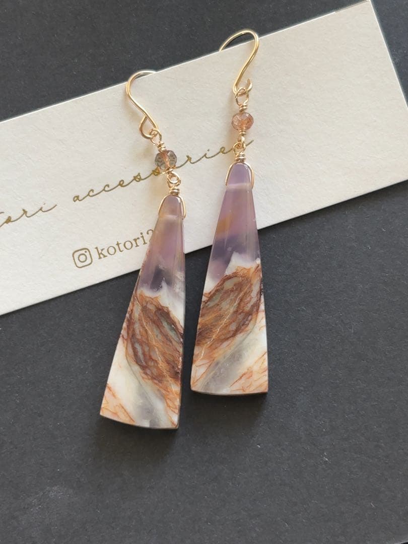 ミスティトワイライトパープルアゲート R762