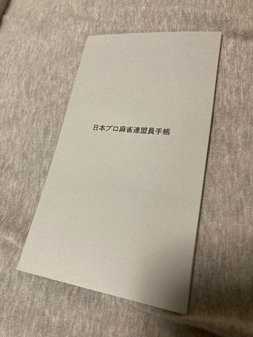 麻雀 [マニアック] 棋譜<第22期鳳凰戦> 日本プロ麻雀連盟員手帳 麻雀 [マニアック] 棋譜<第22期鳳凰戦> 日本プロ麻雀連盟員手帳 - メルカリ
