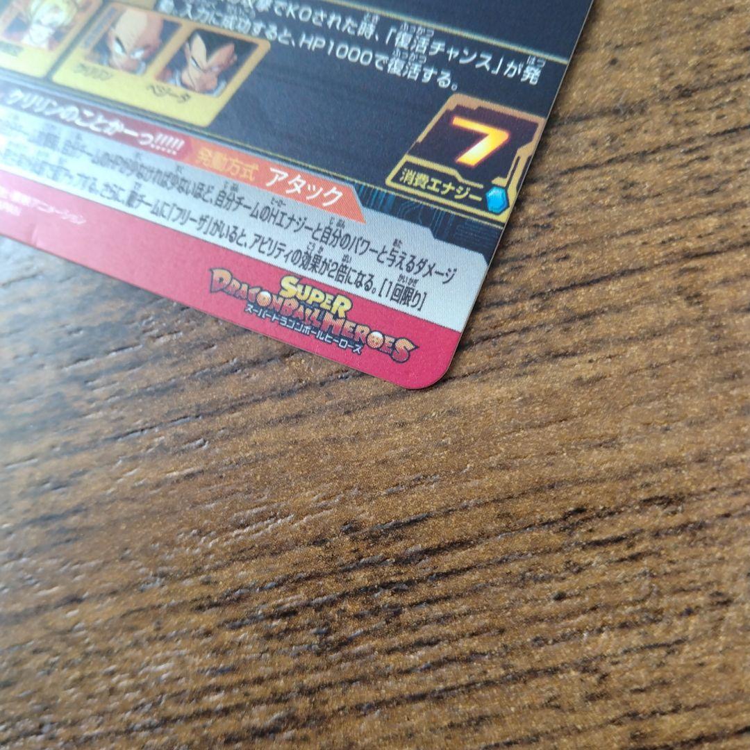 スーパードラゴンボールヒーローズ MM3-014 DA 孫悟空