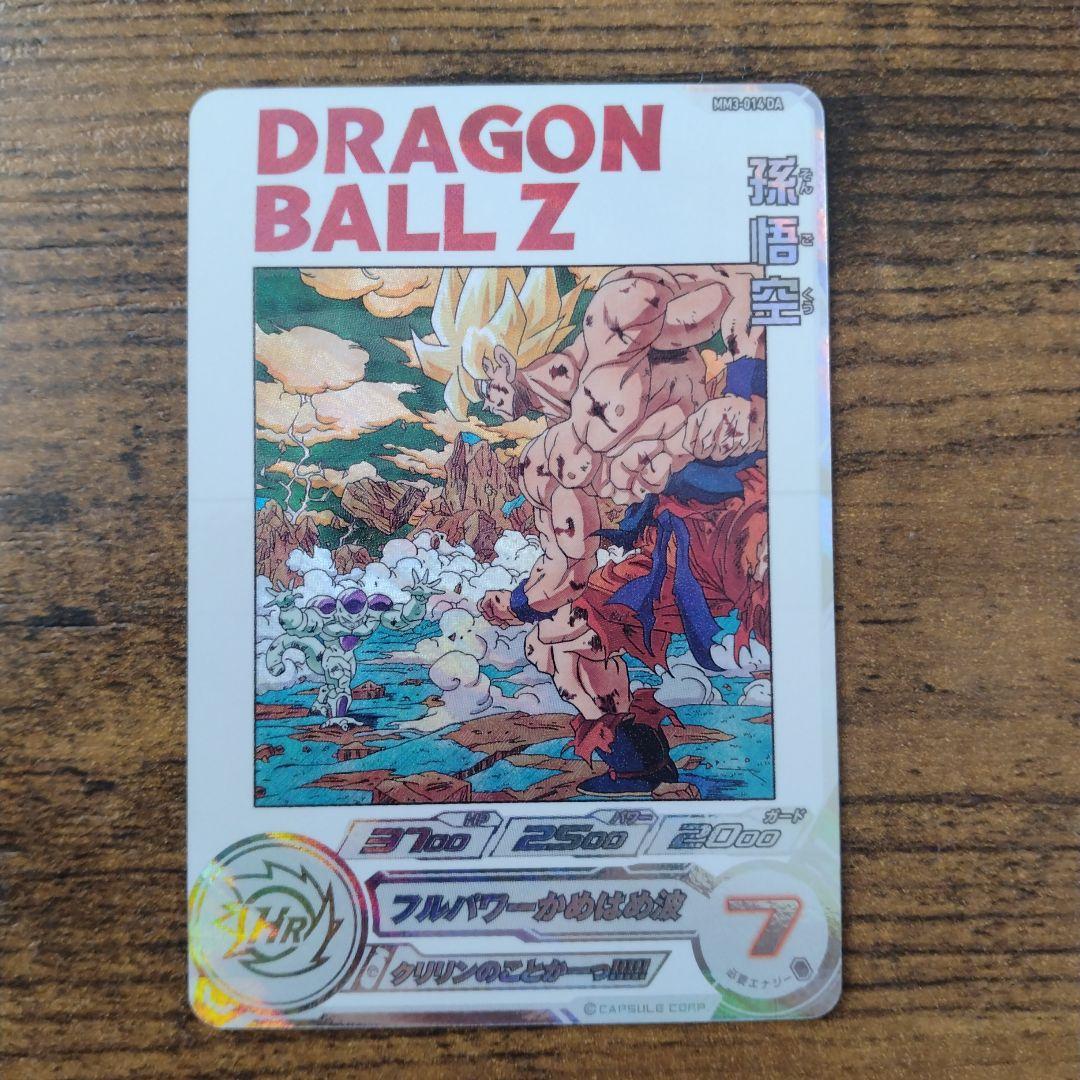 スーパードラゴンボールヒーローズ MM3-014 DA 孫悟空