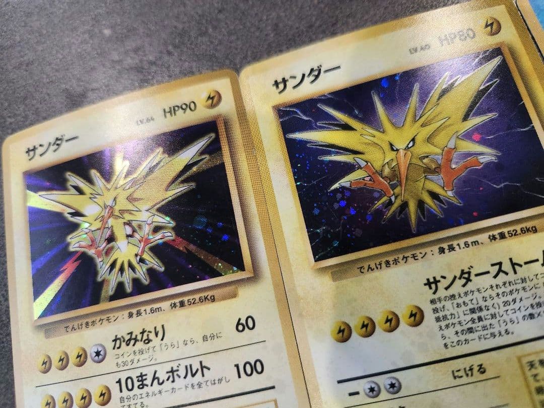 旧裏】ポケモンカード 伝説の三鳥 6枚セット R団のファイヤーサンダー