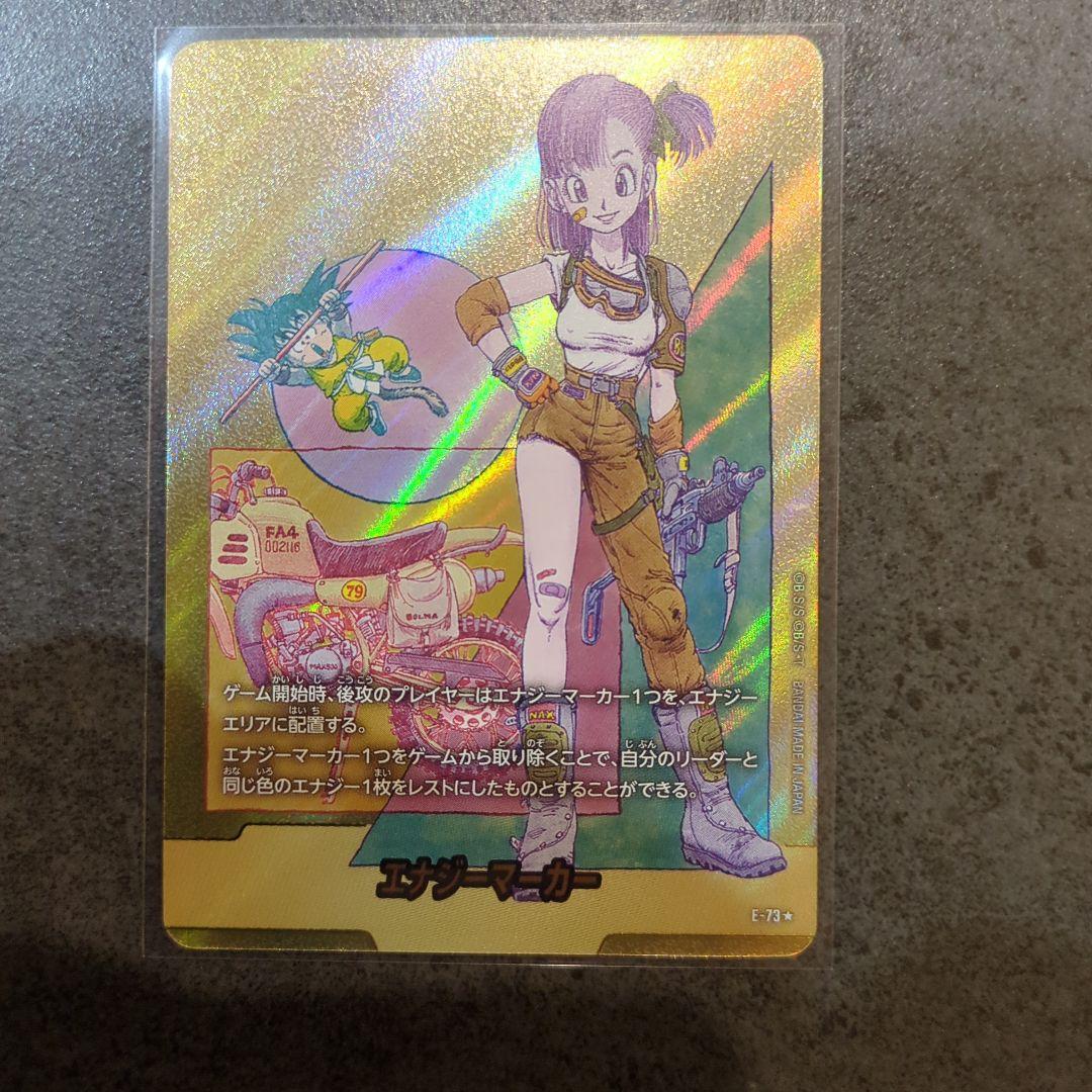 マンガブースター02 エナジーマーカー 金 ブルマ E-73☆ - メルカリ