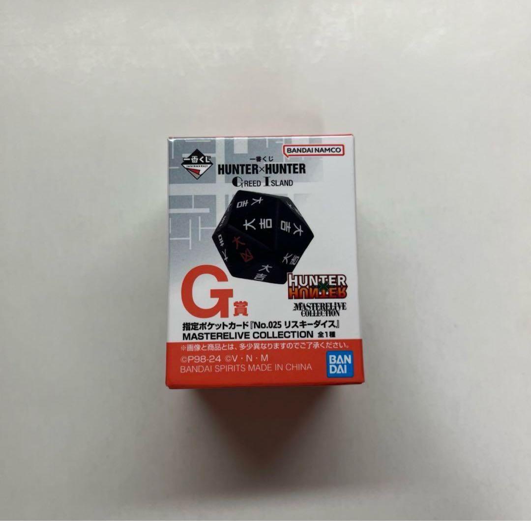HUNTER×HUNTER リスキーダイス 一番くじ - メルカリ