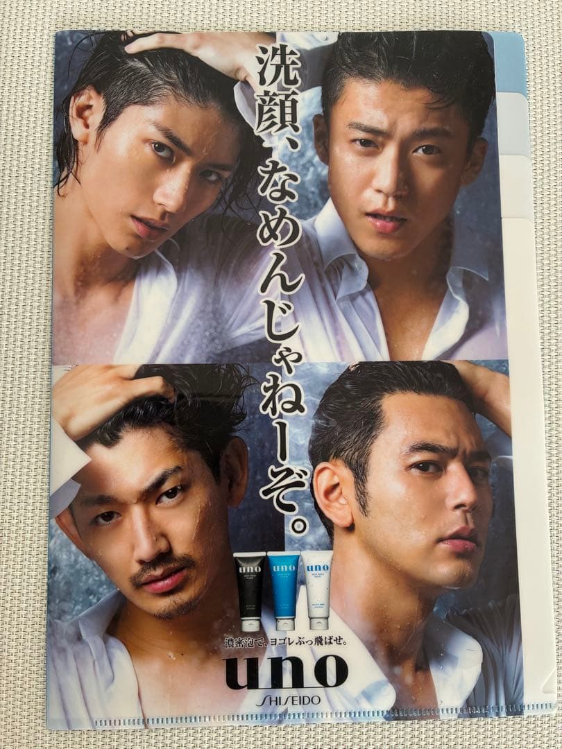 ま*こ様 uno FOG BAR &洗顔クリアファイル 小栗旬 三浦春馬 瑛太