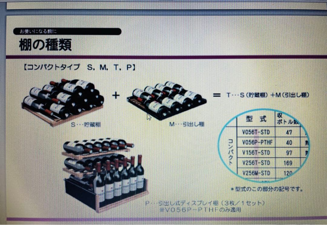 ユーロカーブ eurocave ワインセラー V-156T - メルカリ