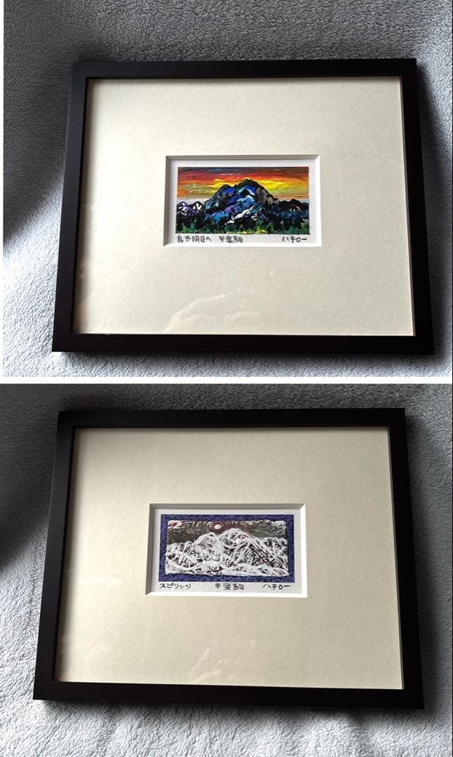 マチダハチロー 山岳画家 甲斐駒ヶ岳 2点セット　額縁　箱付き 瑞牆山二点、甲斐駒ヶ岳一点の小品三点です。 | 山の絵つなぐサイトbyjRO