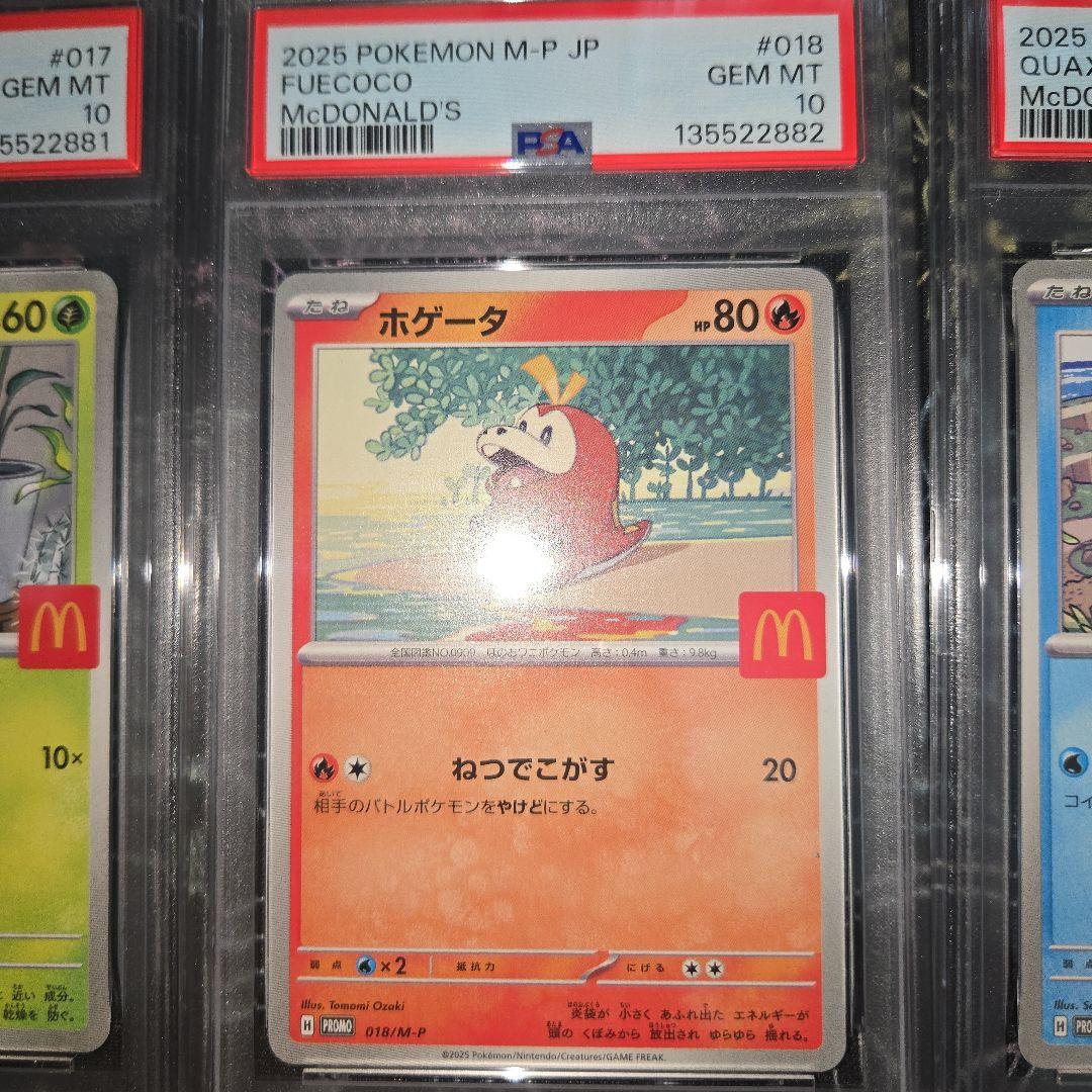 ポケモンカード マクドナルドプロモ ピカチュウ他 PSA10 6連番セット
