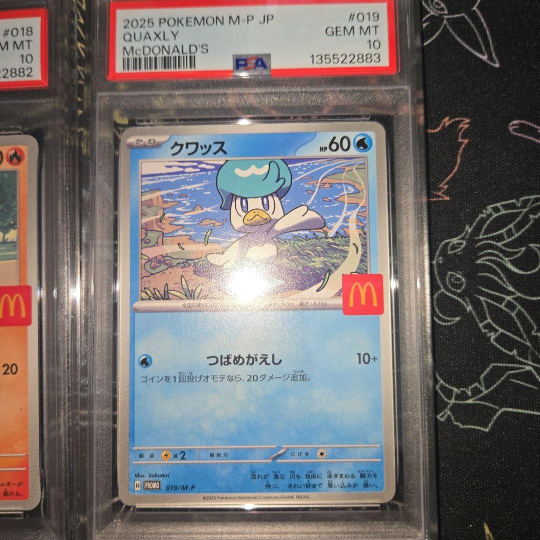 ポケモンカード マクドナルドプロモ ピカチュウ他 PSA10 6連番セット