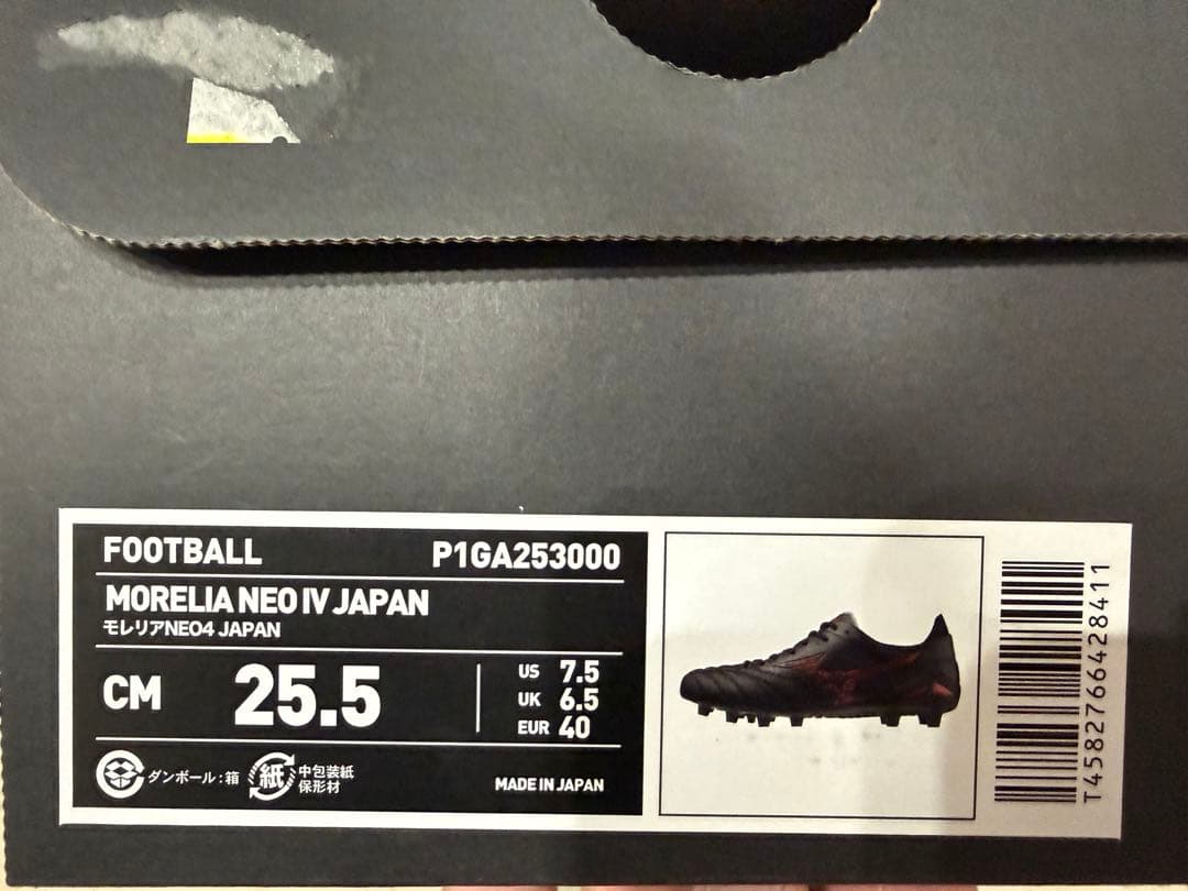 ミズノ モレリアネオ4 ジャパン SHADOW GEM PACK 25.5cm