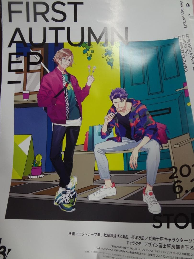 『A3!』（エースリーシリーズ入手困難非売品ポスターセット