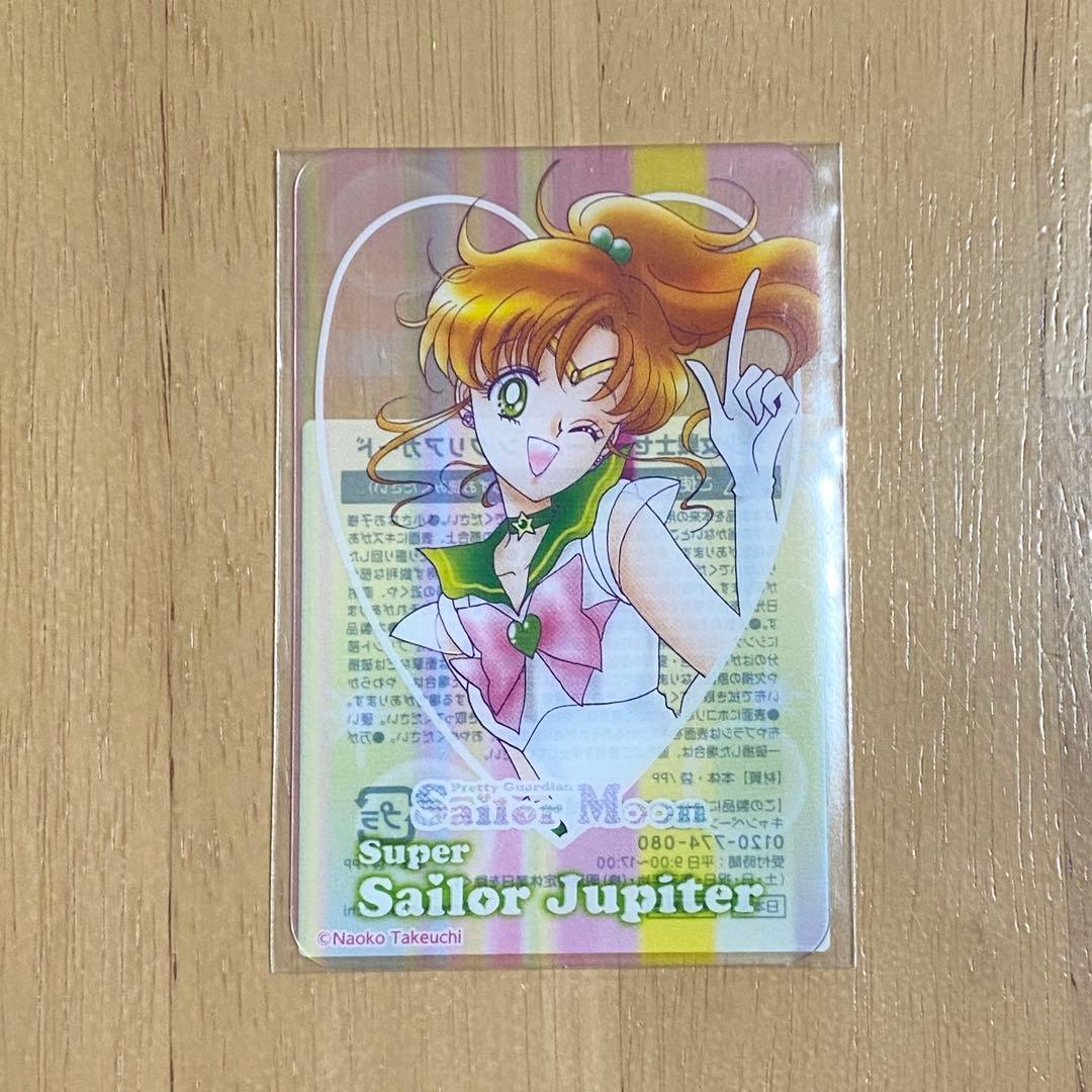 セーラージュピター クリアカード 木野まこと 明治 たけのこの里