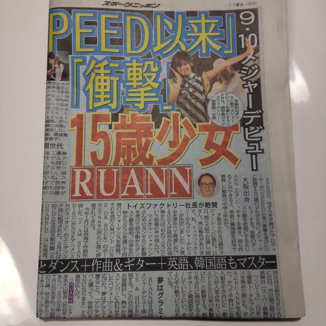 RUANN／ルアン aya | レリアン | 158cm | Leilian 天満屋福山店 | STAFF STYLING