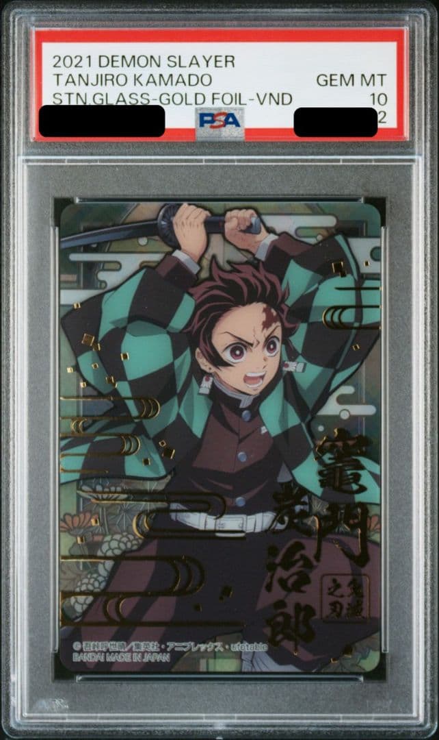 【PSA10 7連番】 鬼滅の刃　ステンドグラスカード　箔押し　自販機ver.