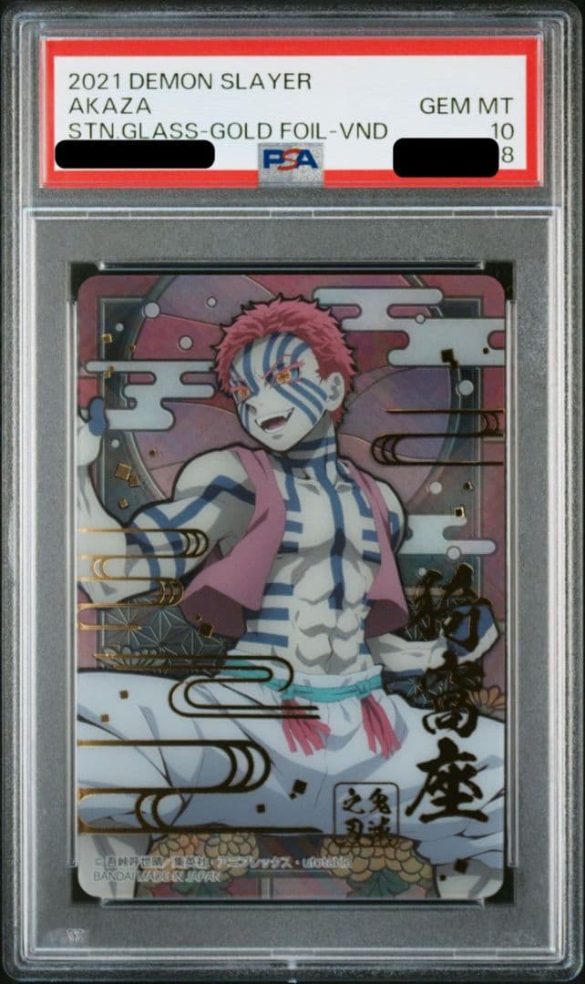 【PSA10 7連番】 鬼滅の刃　ステンドグラスカード　箔押し　自販機ver.