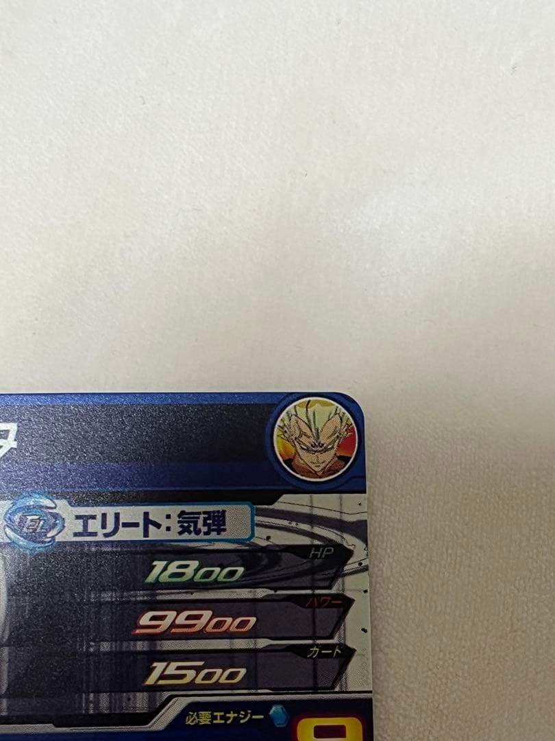 スーパードラゴンボールヒーローズ LC ベジータ ビルス カードセット