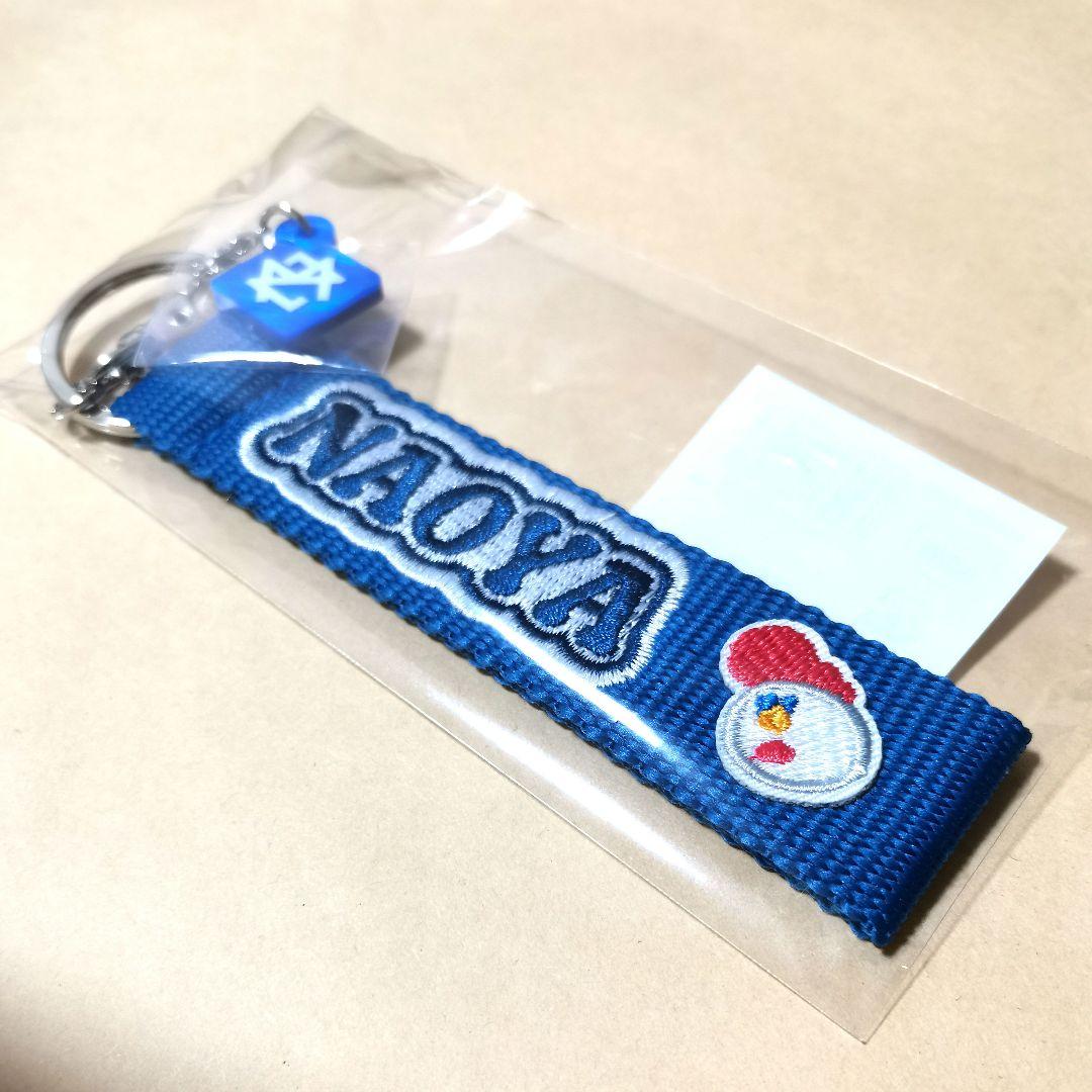 MAZZEL NAOYA ループキーホルダー マーゼル ネームキーホルダー