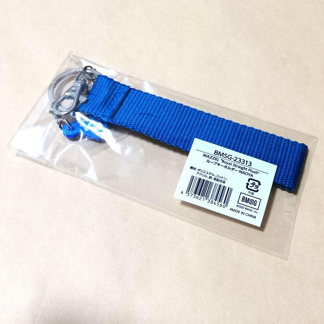 MAZZEL NAOYA ループキーホルダー マーゼル ネームキーホルダー