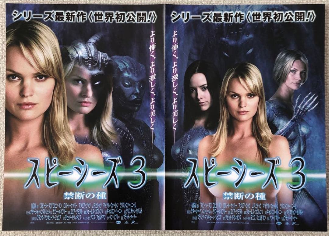SFホラー映画「スピーシーズ」全作品チラシセット 映画フライヤー