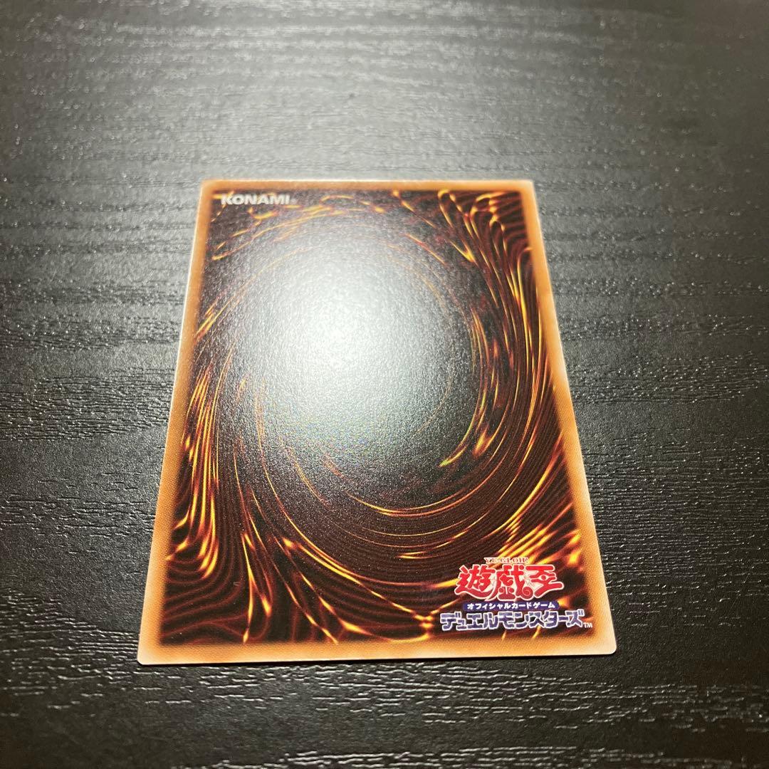 遊戯王　神炎皇ウリア　絵違い　プリズマティックシークレットレア1枚【日版】