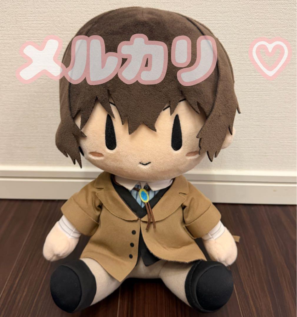 文豪ストレイドッグス 太宰治 bigぬいぐるみ 文スト - メルカリ