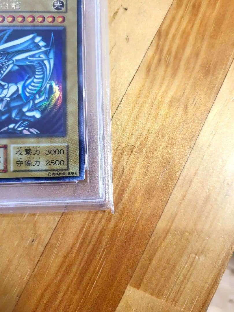 ま*マ様 【美品】初期ブルーアイズホワイトドラゴン