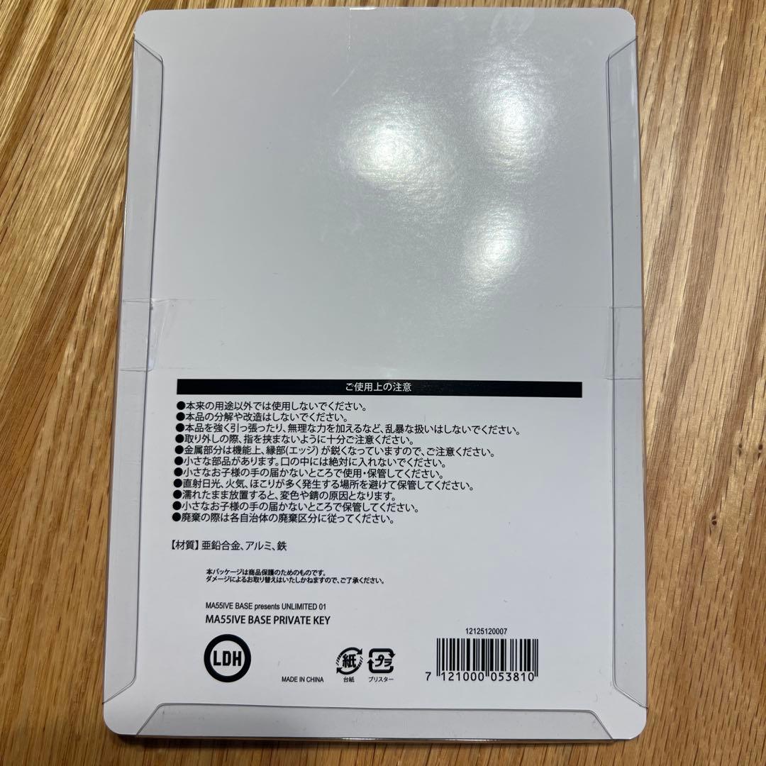 MA55IVE BASE UNLIMITED キーホルダー、 ライトブレスセット