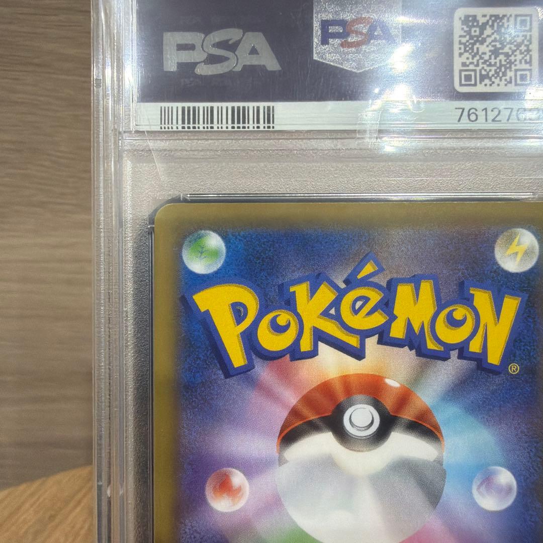 ソルガレオ&ルナアーラGX SA 【psa10】