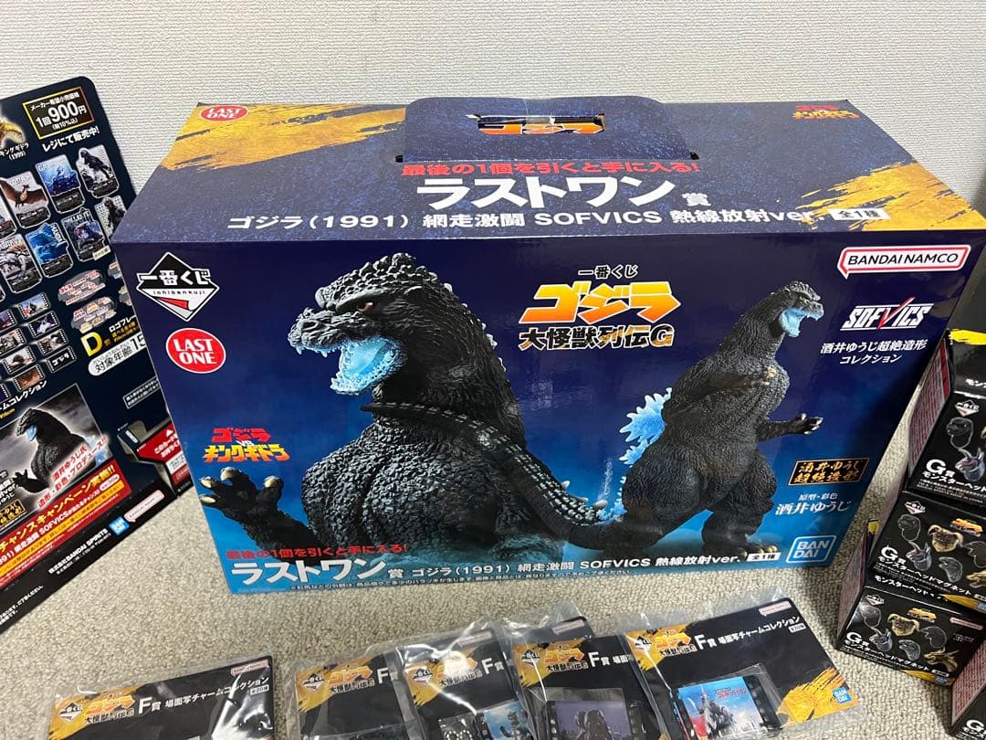 ゴジラ 一番くじ ラストワン賞