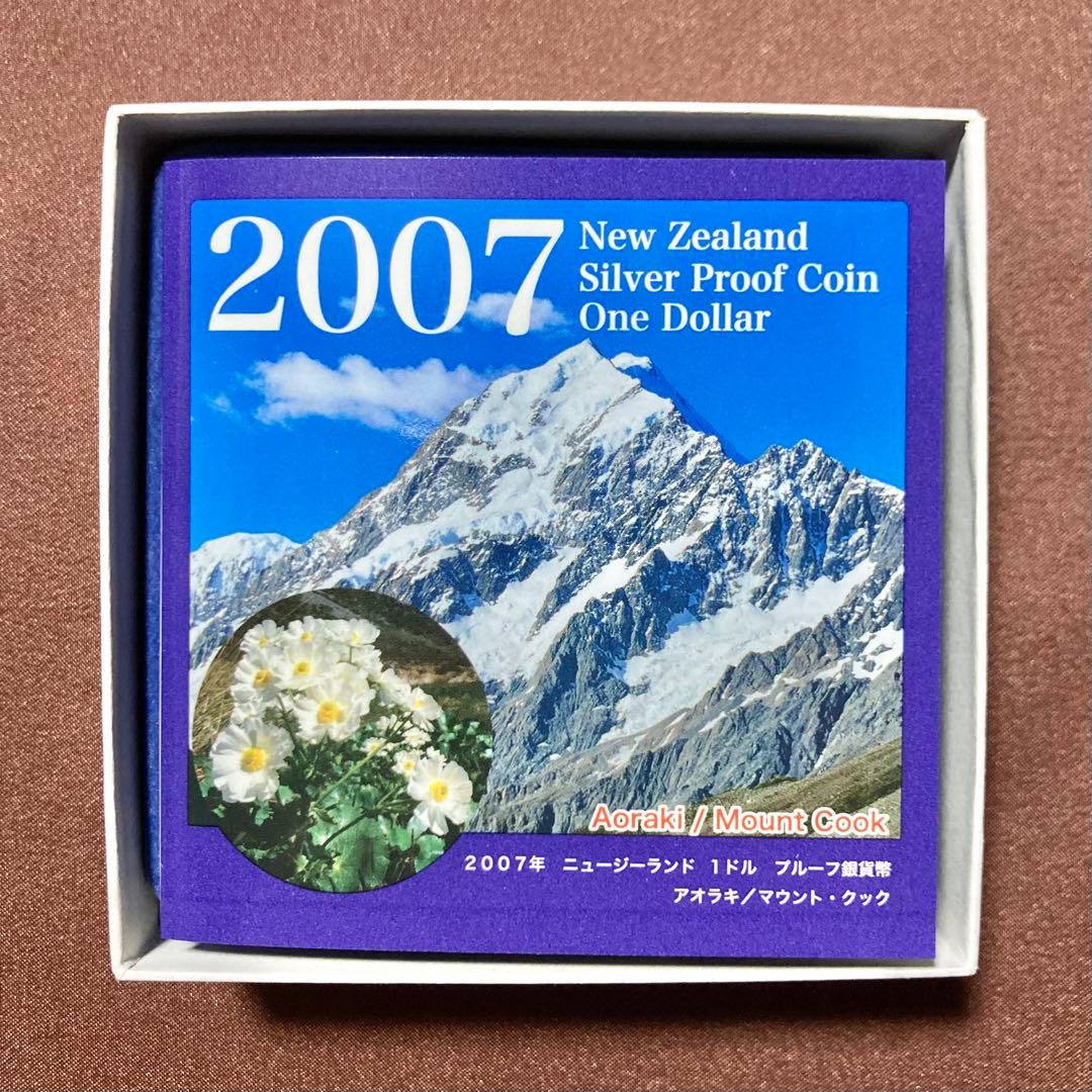 ニュージーランド 銀貨 2007 アオラキ 1オンス 古銭 - メルカリ