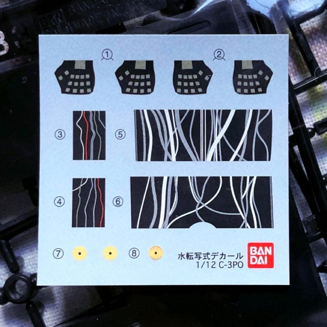 赤バンダイ スターウォーズ シリーズ 1/12 C3PO